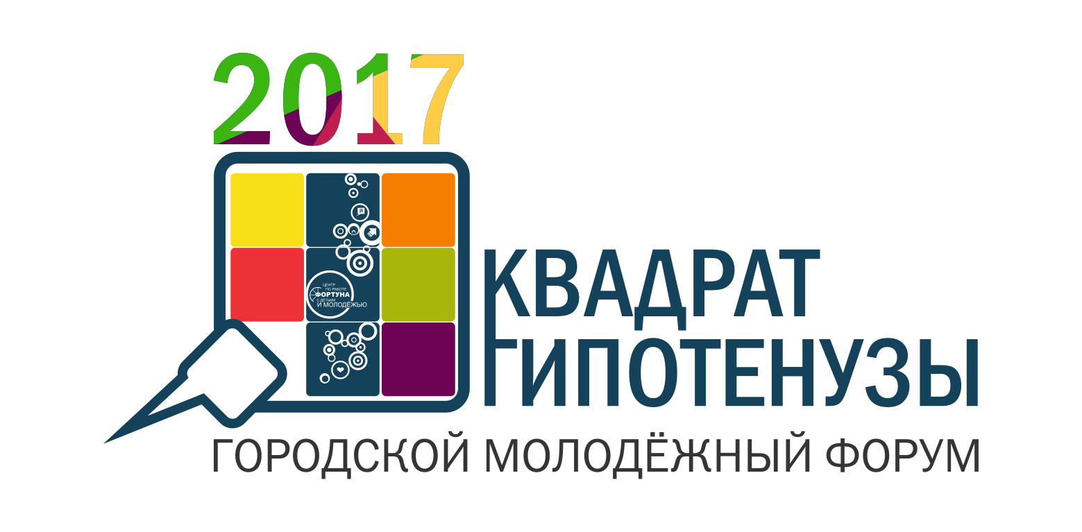 Лидер лангепас. Форумы квадратов. Дом молодежи квадрат. Дом молодёжи квадрат СПБ. Клуб молодежный квадрат. Выставка.