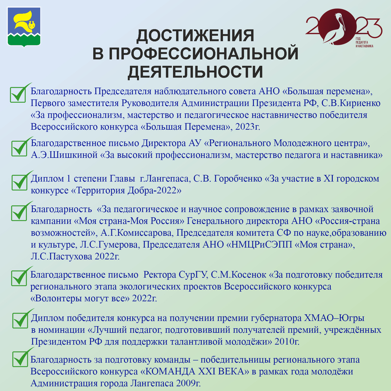 Берман Анна Григорьевна, начальник отдела по работе с детскими и  молодежными общественными объединениями ЛГ МАУ «Фортуна» -