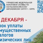 Об уплате налогов за несовершеннолетних детей